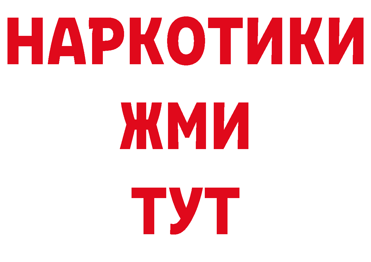 ГЕРОИН белый как войти сайты даркнета гидра Зубцов